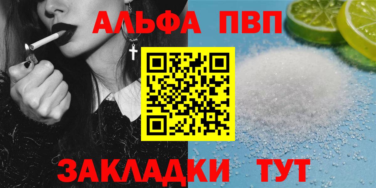 Альфа ПВП мука  Вход с VPN  A PVP крисы CK  APVP VHQ  Alpha PVP  Северобайкальск 