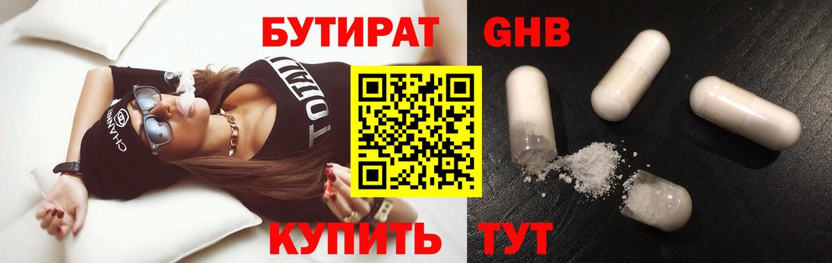 БУТИРАТ буратино  Бутират  Северобайкальск  Вход с VPN 