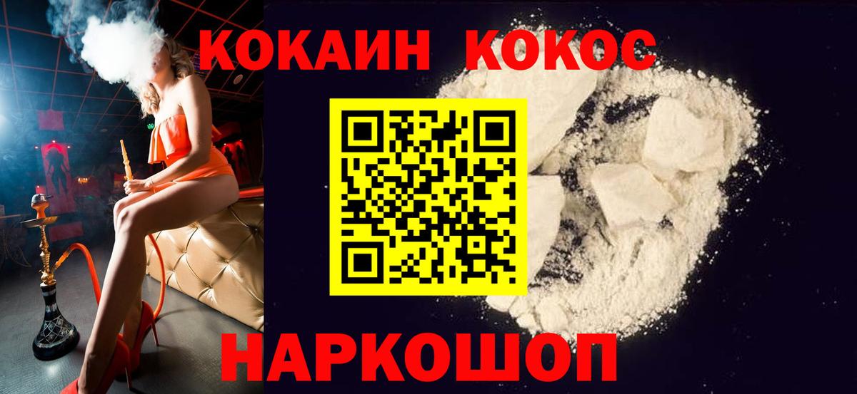 COCAIN 98%  Кокаин Columbia  Северобайкальск  Вход с VPN 