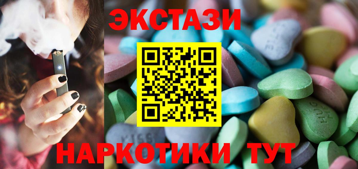 Ecstasy таблы Северобайкальск
