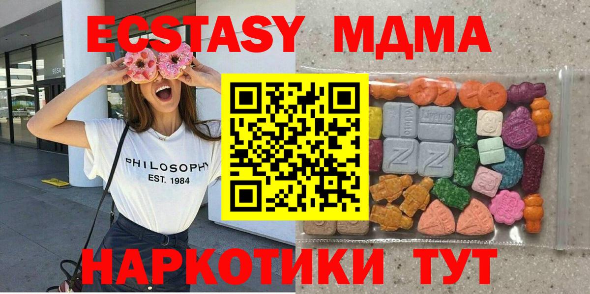 Экстази 300 mg  Вход с VPN  Ecstasy  Северобайкальск 