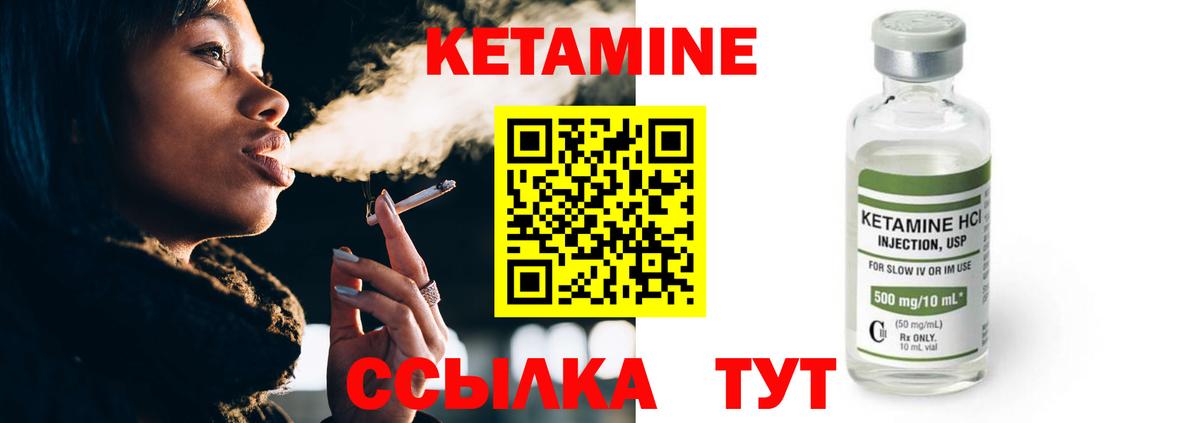 КЕТАМИН VHQ  КЕТАМИН VHQ  Северобайкальск  Вход с VPN 