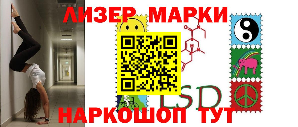 ЛСД экстази кислота  ЛСД экстази кислота  Северобайкальск  Вход с VPN 