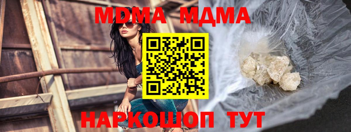 Северобайкальск  МДМА кристаллы  МДМА VHQ  Вход с VPN 