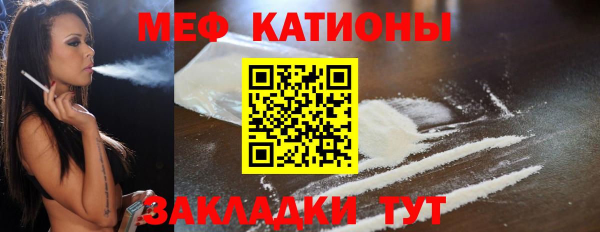 Меф  Северобайкальск