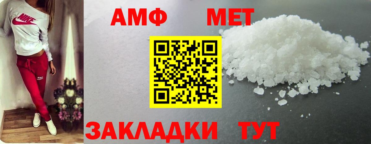 Метамфетамин винт Северобайкальск