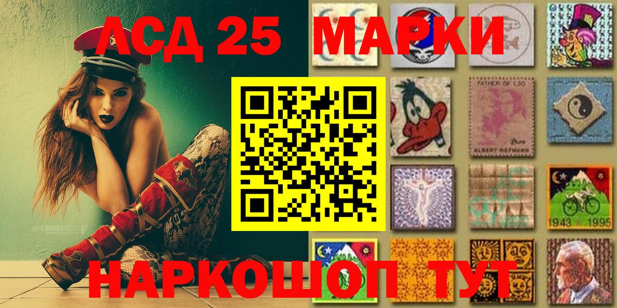 Северобайкальск  Наркотические марки 1,8мг  Наркотические марки 1,8мг  Вход с VPN 
