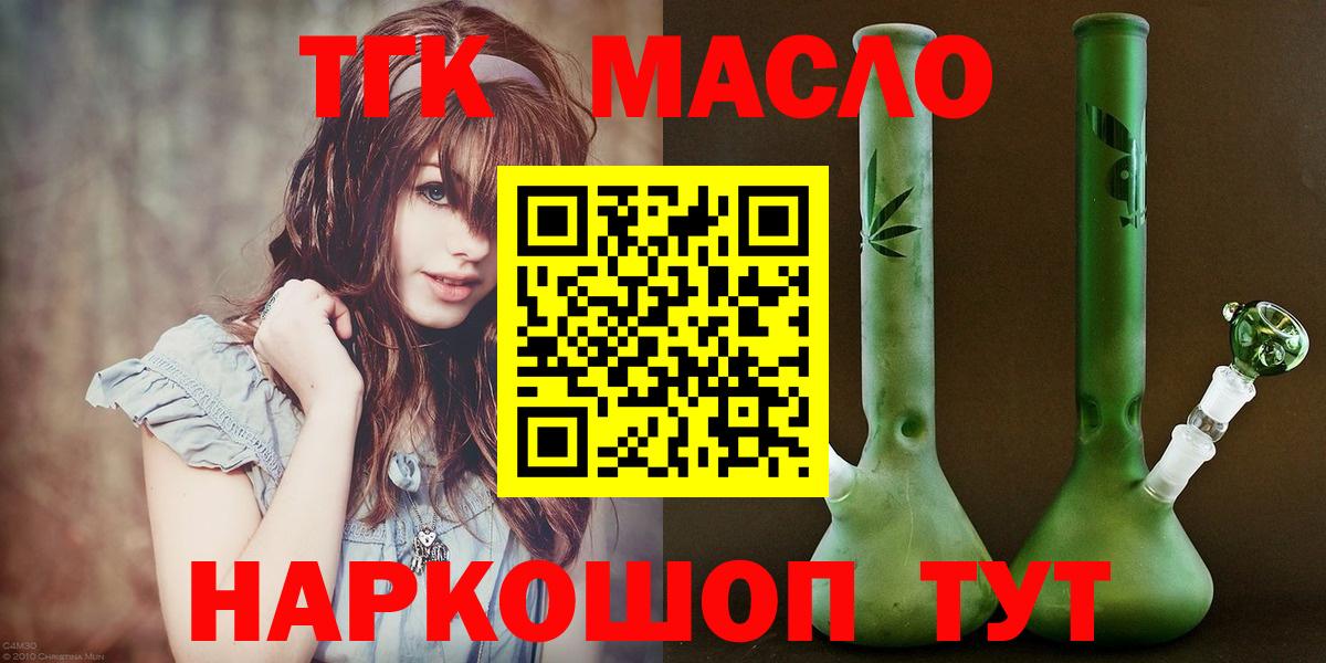 ТГК концентрат Северобайкальск