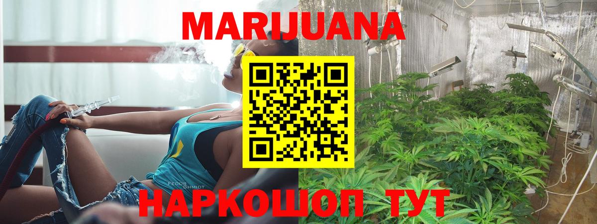 Бошки марихуана сатива  Бошки марихуана SATIVA & INDICA  Северобайкальск  МАРИХУАНА THC 21%  Вход с VPN  Шишки марихуана AK-47 